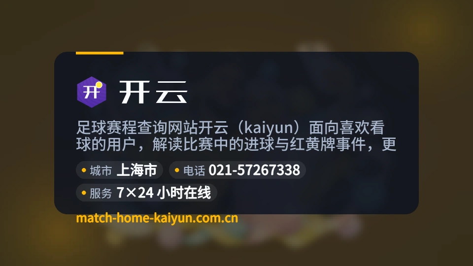 初识开云