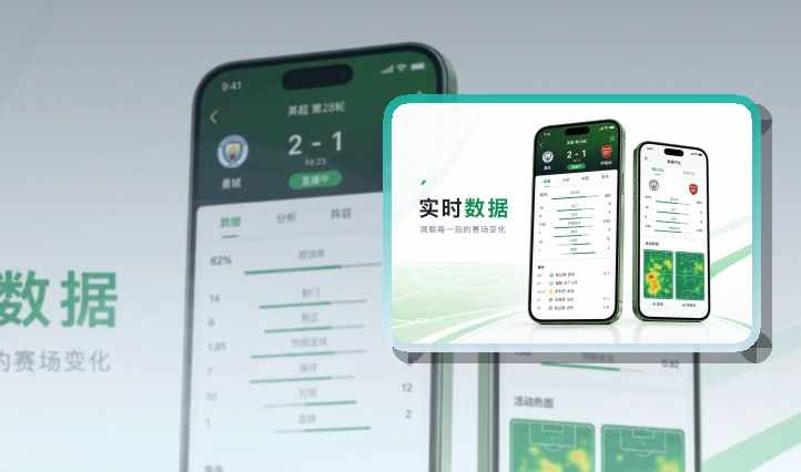 开云 手机端追赛优势 页面展示